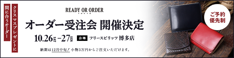 レディオアオーダー会開催